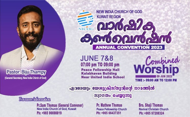 ന്യൂ ഇന്ത്യ ചർച്ച് ഓഫ് ഗോഡ് കുവൈറ്റ് റീജിയൻ സംയുക്ത വാർഷിക കൺവെൻഷൻ ജൂൺ 7 മുതൽ