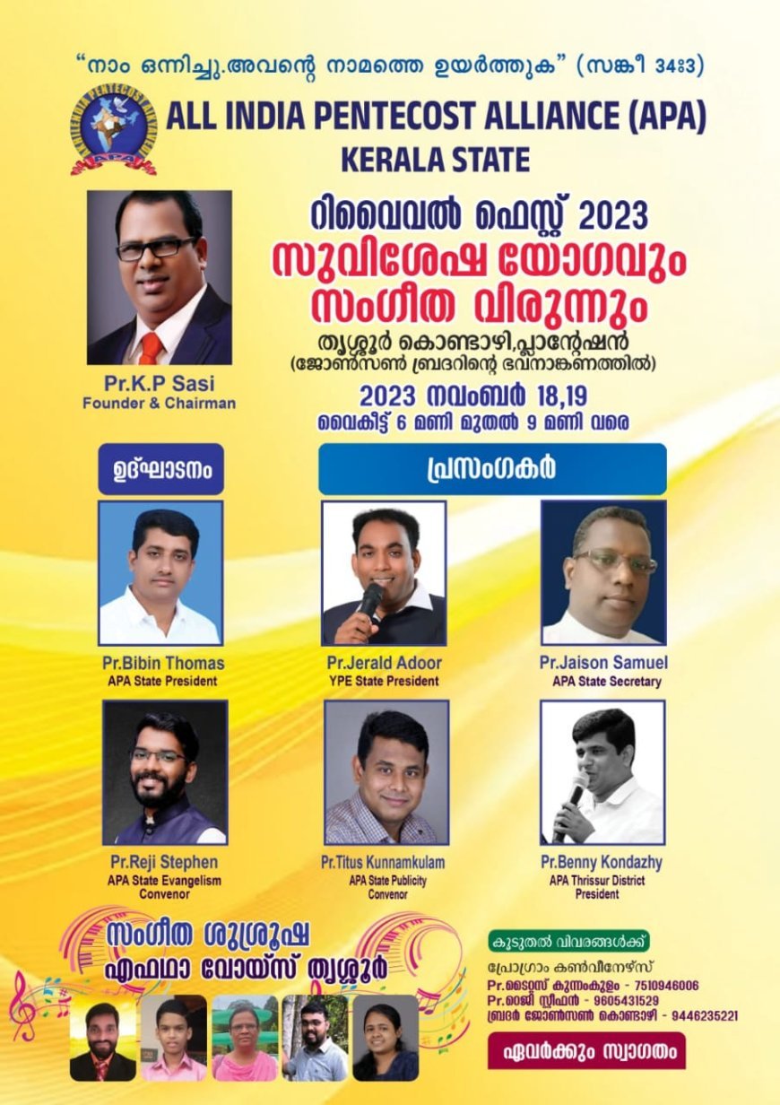 റിവൈവൽ ഫെസ്റ്റ് 2023 ;സുവിശേഷയോഗവും സംഗീത വിരുന്നും