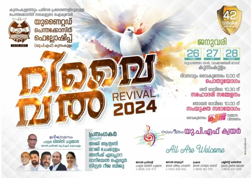 യുപിഎഫ് കുന്നംകുളം റിവൈവൽ -2024   ജനുവരി 26 മുതൽ