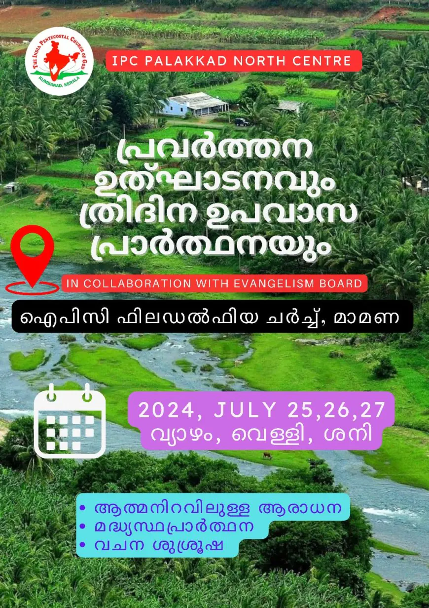 ഐപിസി പാലക്കാട് നോർത്ത് സെന്ററിന്റെ 2024-2025 വർഷത്തെ, ആത്മീയ പ്രവർത്തന ഉദ്ഘാടനവും ത്രിദിന ഉപവാസ പ്രാർത്ഥനയും