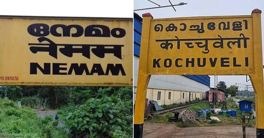 നേമം, കൊച്ചുവേളി റെയിൽവേ സ്റ്റേഷനുകളുടെ പേര് മാറ്റത്തിന് കേന്ദ്രം അംഗീകാരം നൽകി