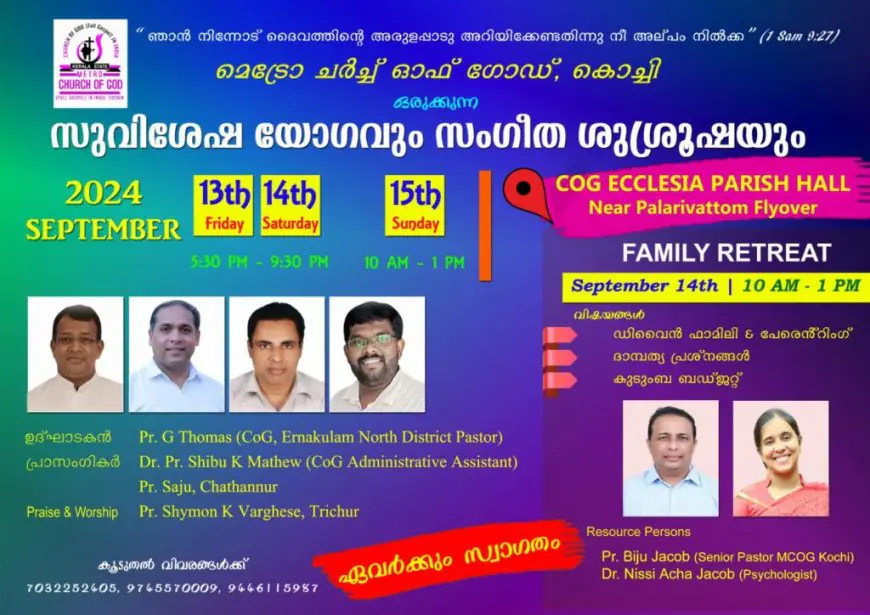 സുവിശേഷ യോഗവും സംഗീത ശുശ്രുഷയും: പാലാരിവട്ടം എക്ലേഷ്യാ  ഹാളിൽ