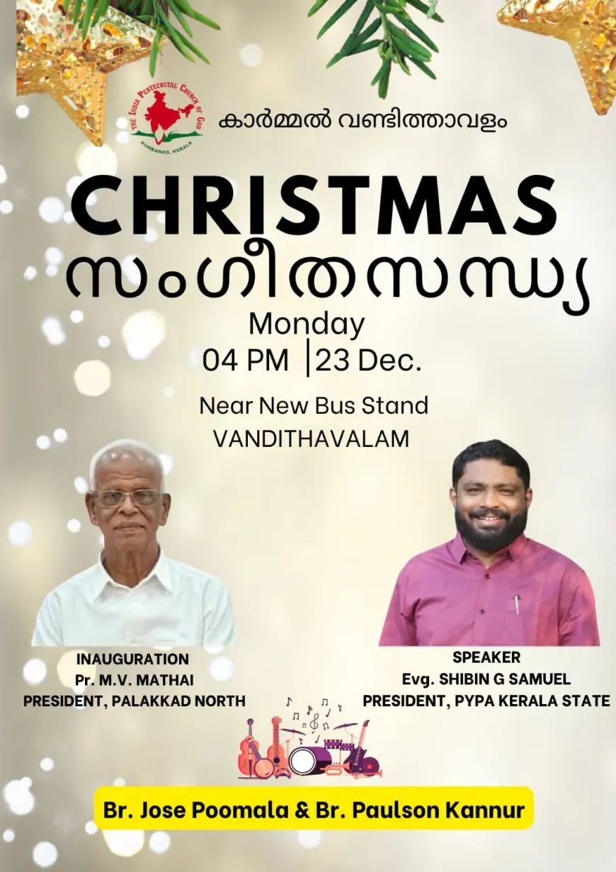 ഐപിസി കാർമ്മൽ വണ്ടിത്താവളം സഭയുടെ ആഭിമുഖ്യത്തിൽ ക്രിസ്തുമസ് സംഗീത സന്ധ്യ ഡിസംബർ 23 ന്