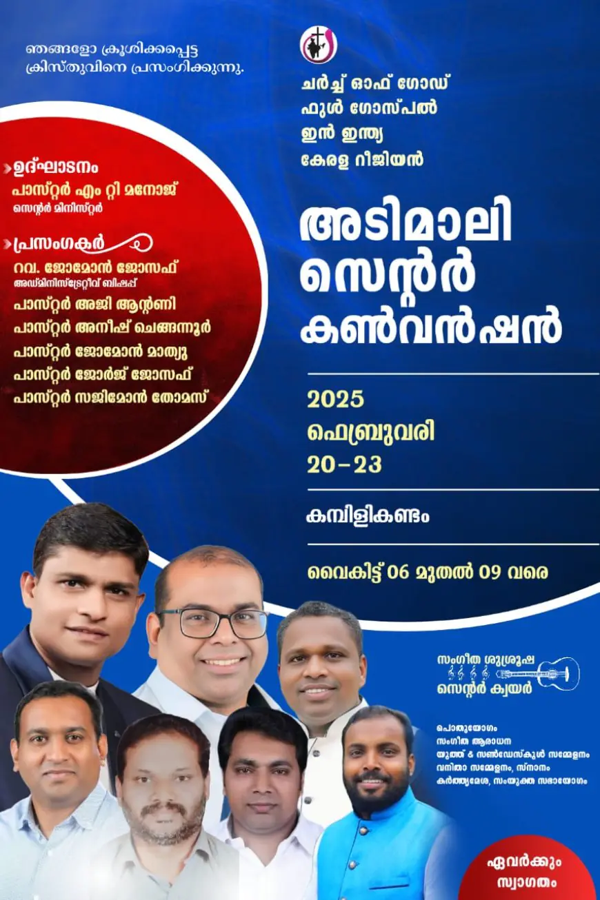 Church of God in India Kerala Region Adimali Center Convention from February 20