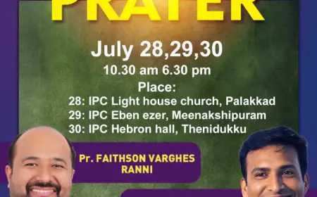 ഐപിസി മലബാർ സൗത്ത് സോൺ ഉപവാസ പ്രാർത്ഥനയും ഉണർവ് യോഗങ്ങളും ജൂലൈ 28 മുതൽ