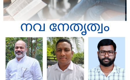 ഐപിസി പാലക്കാട് നോർത്ത് സെൻ്റർ സൺഡേ സ്കൂളിന് നവ നേതൃത്വം