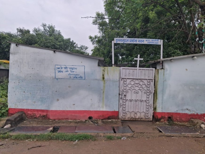 റായ്പ്പൂരിൽ ആരാധനാലയം അടപ്പിച്ചു