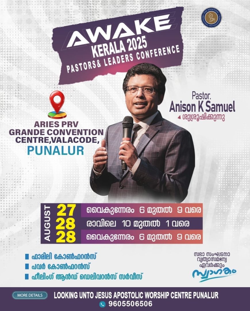 എവെക്ക് 2025 പാസ്റ്റേഴ്സ് & ലീഡേഴ്സ് കോൺഫറൻസ്