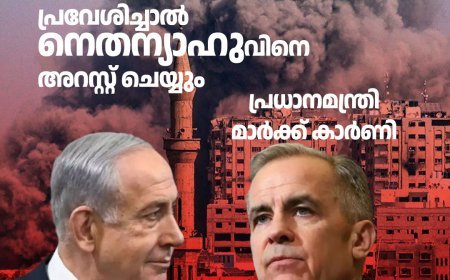 "കാനഡയിൽ പ്രവേശിച്ചാൽ നെതന്യാഹുവിനെ അറസ്റ്റ് ചെയ്യും'; പ്രധാനമന്ത്രി മാർക്ക് കാർണി