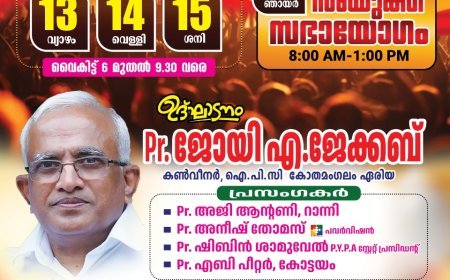 ഇന്ത്യ പെന്തക്കോസ്തു ദൈവസഭ കോതമംഗലം ഏരിയ കൺവെൻഷൻ