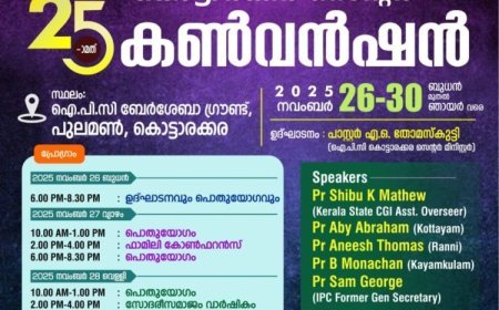 ഐപിസി കൊട്ടാരക്കര സെന്ററിൻ്റെ 25-മത് കൺവെൻഷൻ നവം. 26 ബുധൻ മുതൽ