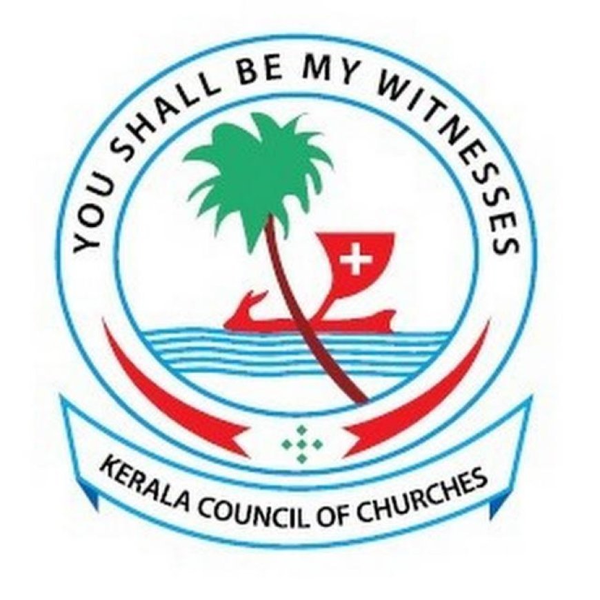 കെ.സി.സി. (KCC)വാര്ഷിക അസംബ്ലി അടൂരില് | Kerala Council of Churches