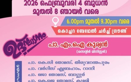 ഐപിസി കുമളി സെൻ്റർ കൺവെൻഷൻ ഫെബ്രു.4 മുതൽ