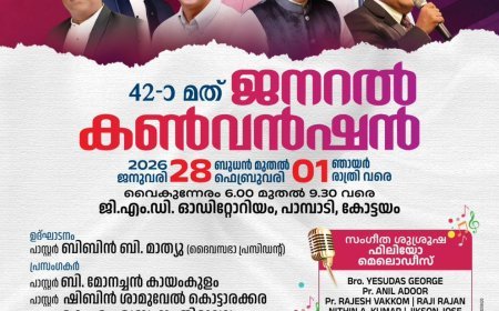 ഫിലദൽഫിയ ഗോസ്‌പൽ ചർച്ച് ഓഫ് ഗോഡ് ഇൻ ഇന്ത്യ 42-ാമത് ജനറൽ കൺവെൻഷൻ 2026 ജനുവരി 28 മുതൽ