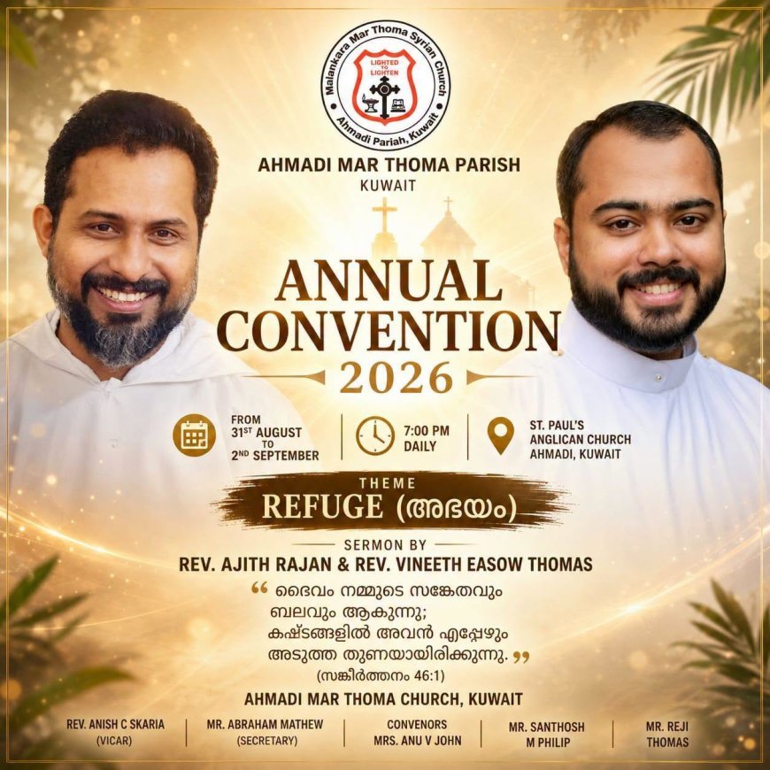 കുവൈറ്റ് അഹമ്മദി മാർത്തോമാ ഇടവകയുടെ വാർഷിക കൺവൻഷൻ ആഗസ്റ്റ് 31 മുതൽ