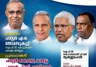 തൃക്കണ്ണമംഗൽ ഐപിസി രെഹോബോത്ത് സഭയുടെ വാർഷിക കൺവെൻഷൻ സെപ്റ്റംബർ 25 മുതൽ