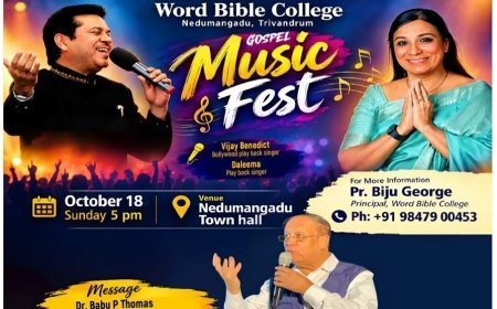 നെടുമങ്ങാട് വേർഡ് ബൈബിൾ കോളേജിന്റെ നേതൃത്വത്തിൽ ഗോസ്പൽ മ്യൂസിക് ഫെസ്റ്റ് ഒക്ടോബർ 18ന്