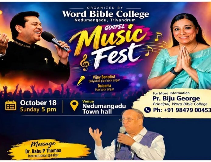 നെടുമങ്ങാട് വേർഡ് ബൈബിൾ കോളേജിന്റെ നേതൃത്വത്തിൽ ഗോസ്പൽ മ്യൂസിക് ഫെസ്റ്റ് ഒക്ടോബർ 18ന്