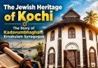 Kochi’s Jewish Heritage — The History of the Kadavumbagam Ernakulam Synagogue