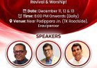 ഇരവിപേരൂരിലെ പ്രഥമ പെന്തക്കോസ്ത് ഐക്യ കൺവൻഷൻ ഡിസംബറിൽ