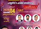 ചർച്ച് ഓഫ് ഗോഡ് കൗൺസിലിംഗ് സെന്റർ ഉദ്ഘാടനം നവംബർ 4ന് കണ്ണൂരിൽ