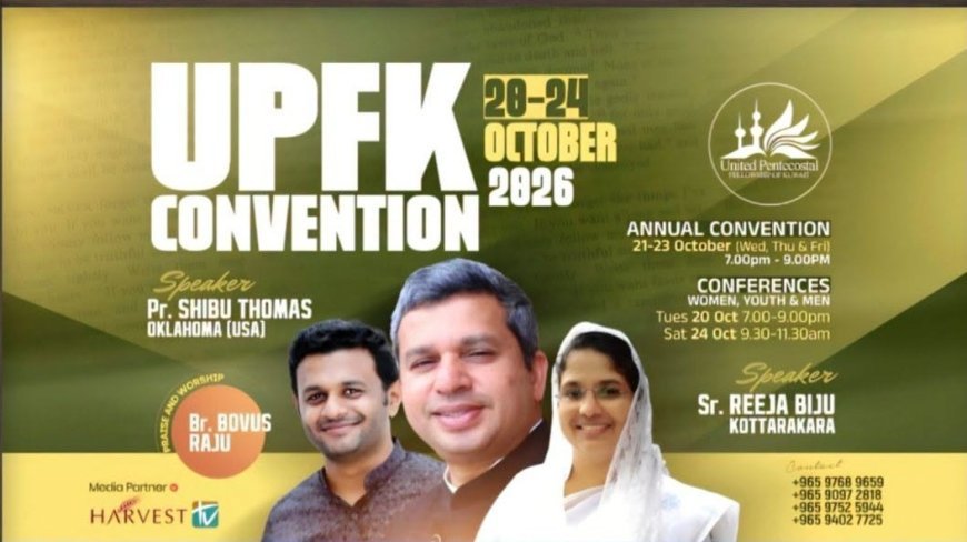 കുവൈറ്റ് യു.പി.എഫ്.കെ. 2026 വാർഷിക കൺവെൻഷൻ ഒക്ടോബർ 20 മുതൽ; മുഖ്യപ്രഭാഷകൻ പാസ്റ്റർ ഷിബു തോമസ്