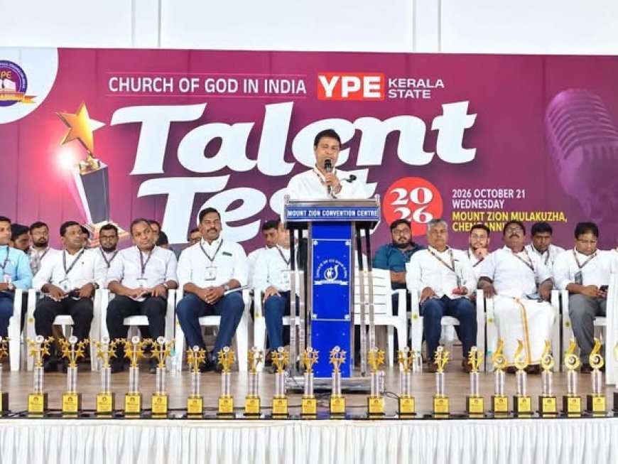 ചർച്ച് ഓഫ് ഗോഡ് വൈ.പി.ഇ സംസ്ഥാന ടാലന്റ് ടെസ്റ്റ് സമാപിച്ചു; എറണാകുളം സോണിന് ഒന്നാം സ്ഥാനം
